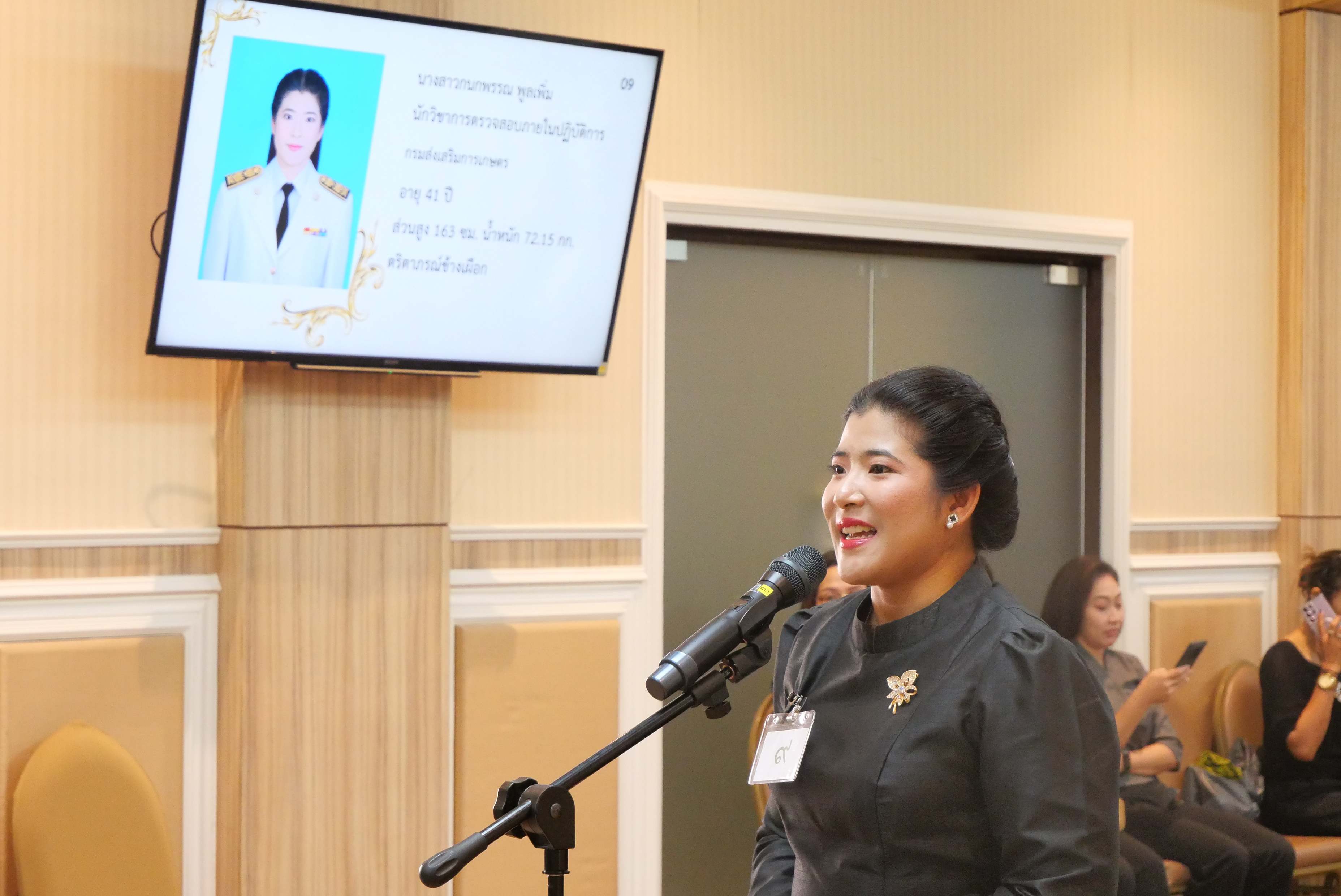 title - ผู้อำนวยการสำนักบริหารกลาง ประชุมคณะกรรมการคัดเลือกเทพีคู่หาบเงิน ประจำปี 2569 ครั้งที่ 1/2569